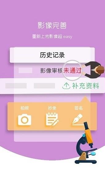 国寿e店免费原版