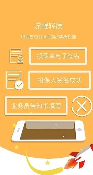 国寿e店免费原版