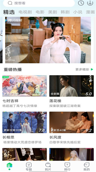 优选视频无广告版-图1