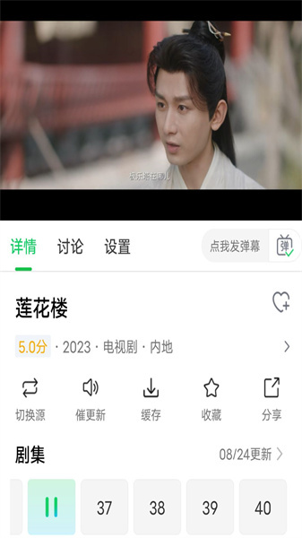 优选视频无广告版-图4