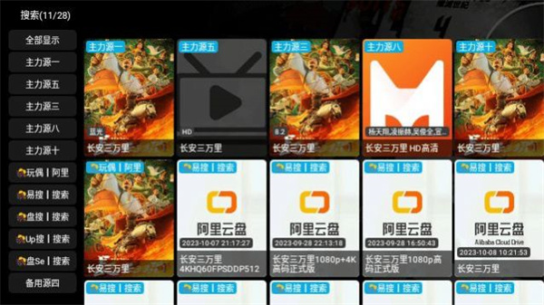 魔改影视仓直装版-图1