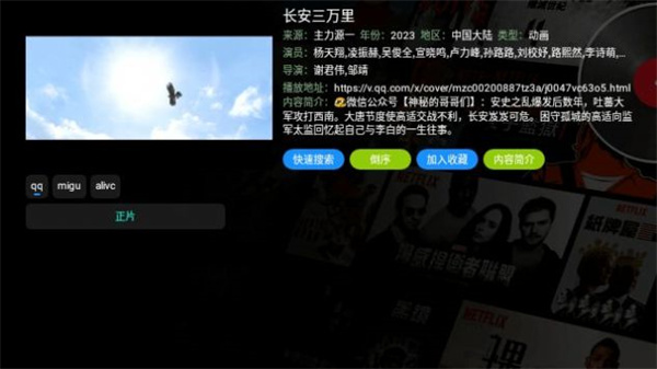 魔改影视仓直装版-图2