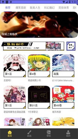 弗士漫画屋通用版-图4