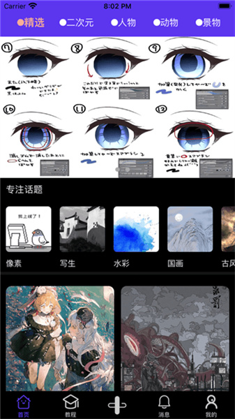 弗士漫画正版-图4