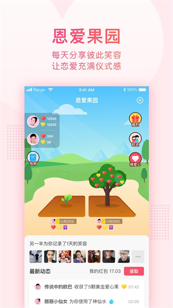 小恩爱正版-图1