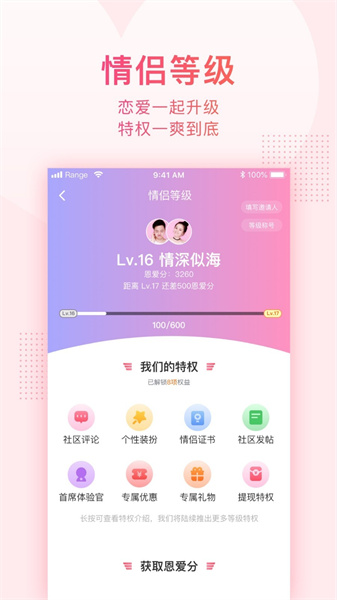 小恩爱正版-图3