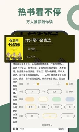 知轩藏书最新免费版-图2