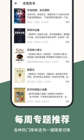 知轩藏书最新免费版-图3