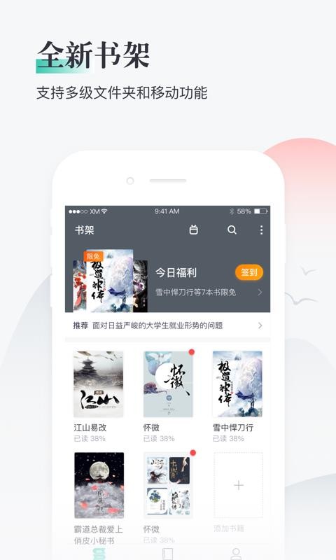 熊猫看书无广告版-图1