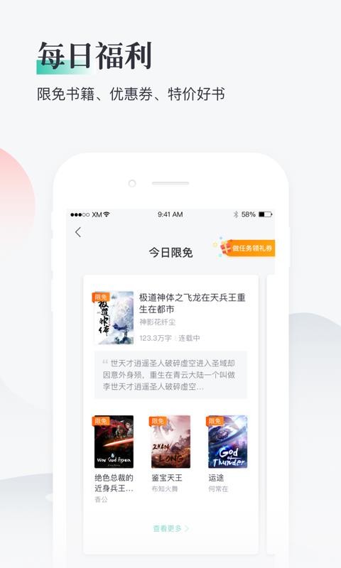 熊猫看书无广告版-图2