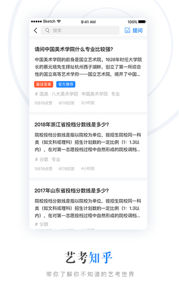云艺招考安卓直装版-图2