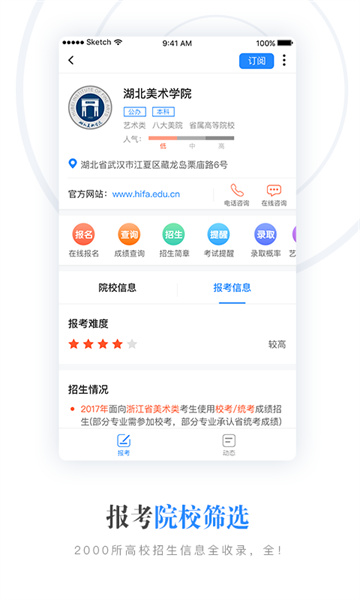 云艺招考安卓直装版-图3