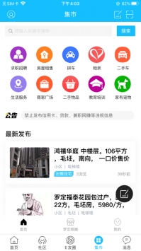 罗定E天空安卓直装版-图1