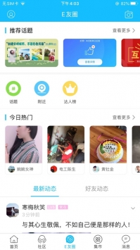 罗定E天空安卓直装版-图4