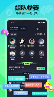 提提电竞手机正版-图2
