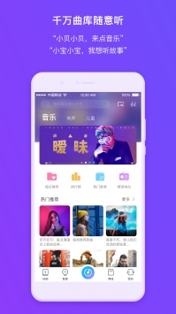 360AI音箱安卓免费版-图2