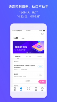 360AI音箱安卓免费版-图3