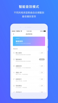 360AI音箱安卓免费版-图4