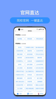 考研派安卓官方版