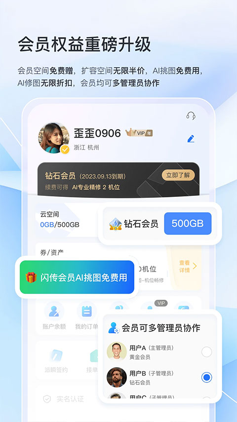 喔图闪传手机版-图2