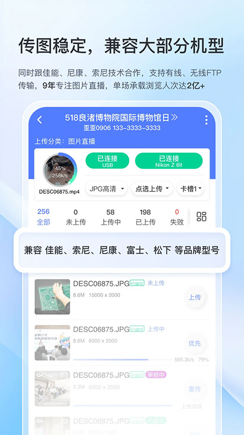 喔图闪传手机版-图3