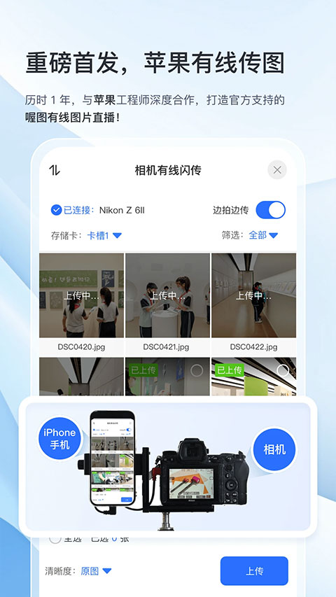 喔图闪传手机版-图4