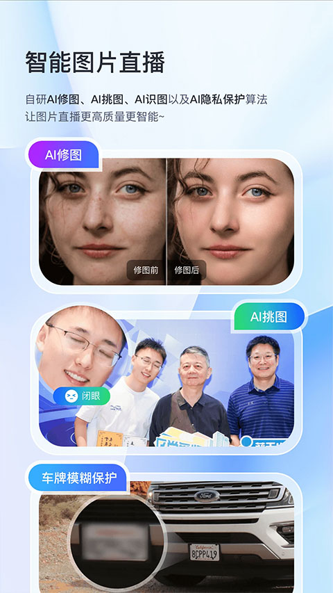 喔图闪传手机版-图5