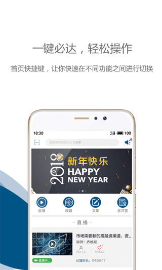 中欧在线学习软件无广告版-图1