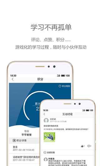 中欧在线学习软件无广告版-图4