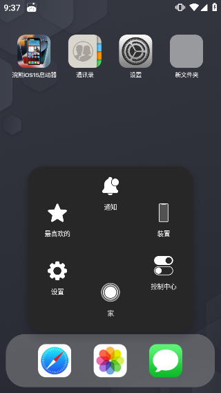 浣熊ios15启动器手机正版-图1