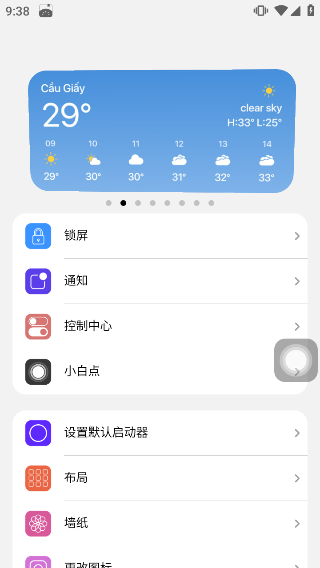 浣熊ios15启动器手机正版-图4