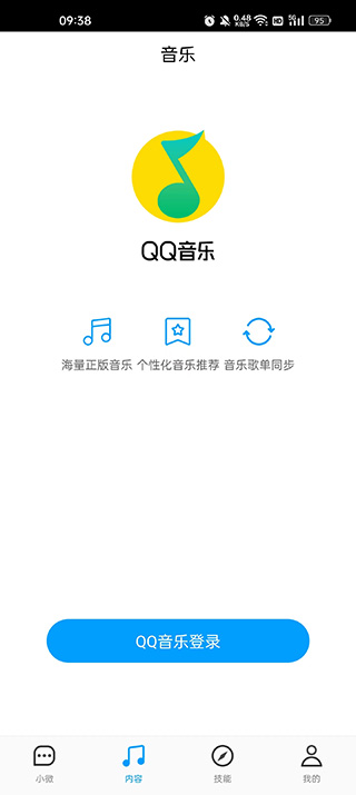 腾讯云小微官方正版-图2