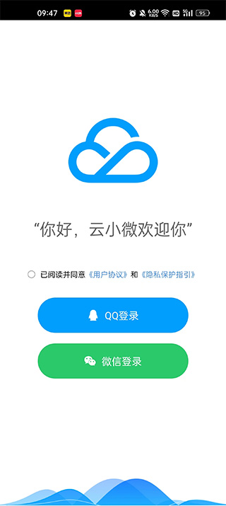 腾讯云小微官方正版-图4