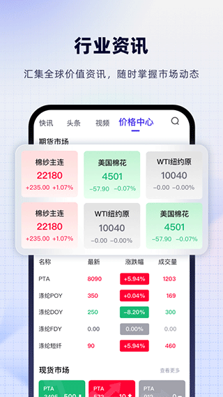 飞梭安卓官方版-图3