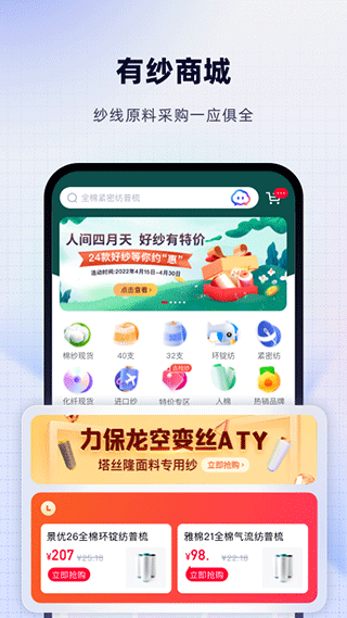 飞梭安卓官方版-图4