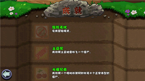 植物大战僵尸ds版图2