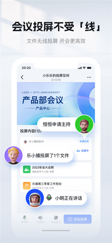 乐播投屏手机最新版-图4
