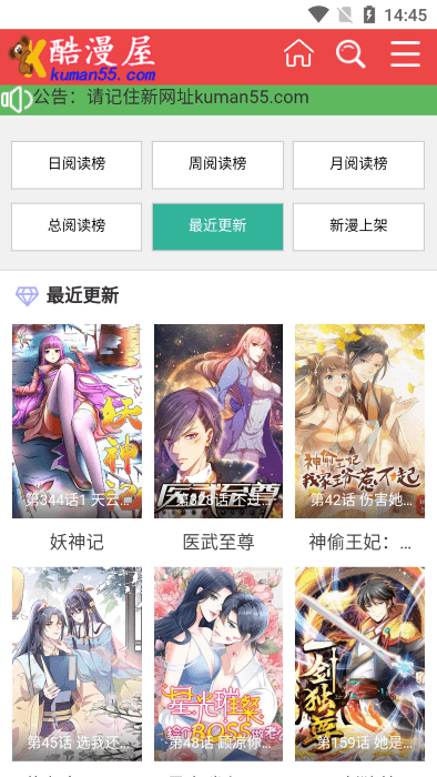 酷漫屋下拉式(漫画)安卓官方版-图2