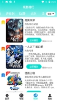 恒星视频官方版-图4