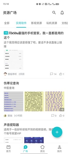 奇妙应用无广告版-图1