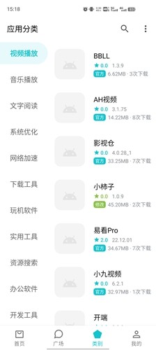 奇妙应用无广告版-图2