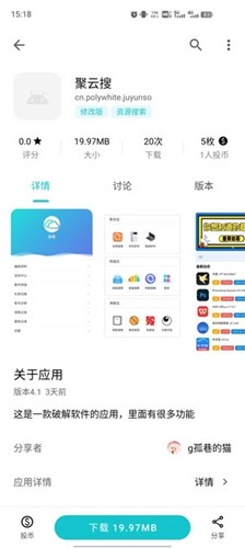 奇妙应用无广告版-图3