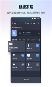 天猫精灵官方最新版-图2