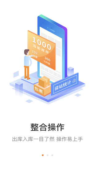 妈妈驿站手机版-图1