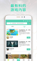 GG助手手机免费版