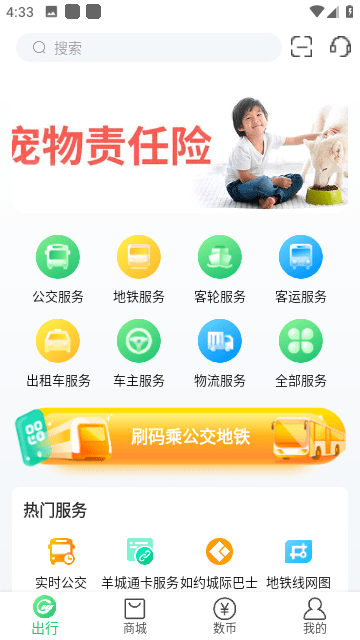 羊城通正版-图2