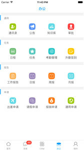 决策易手机免费版