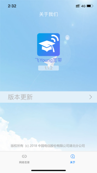飞Young宽带免费版-图1