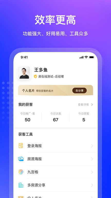 房在线手机免费版