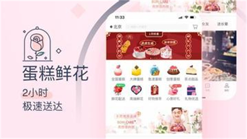 生日管家通用版-图1